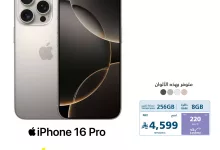 490406870 1085549326936850 7999239466705586777 n - عروض اكسترا السعودية صفحة واحدة علي اسعار جوالات ايفون 15 | قسط مع تمارا و تابي