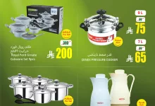 490411713 1070272208466693 8430082627349748180 n - عروض العثيم الويكند صفحة واحدة الخميس 10 ابريل 2025 لمدة 3 ايام