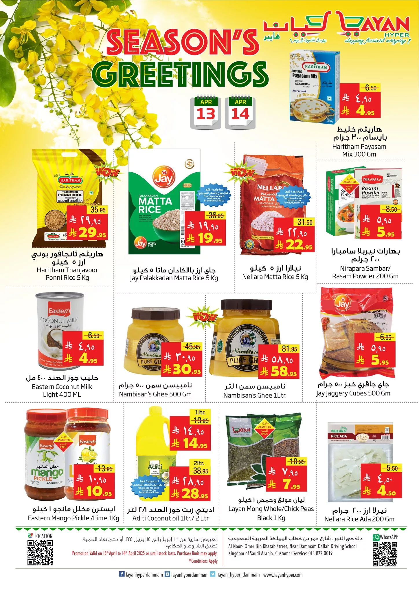 490504827 1090941436407538 5671251316981022684 n - عروض ليان هايبر ماركت الطازج الاحد 13-4-2025 اليوم فقط