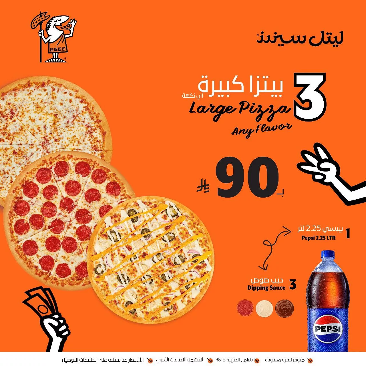 490680714 17958528542916566 3058531611743334319 n 1 - أفضل عروض المطاعم في السعودية 2025 | وفر أكثر واستمتع بمذاقات لا تُنسى (جميع العروض في صفحة واحدة)