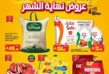 490715837 18385349407141881 8964801831806545644 n - عروض سبار السعودية الأسبوعية الأربعاء 23 ابريل 2025 | عروض نهاية الشهر