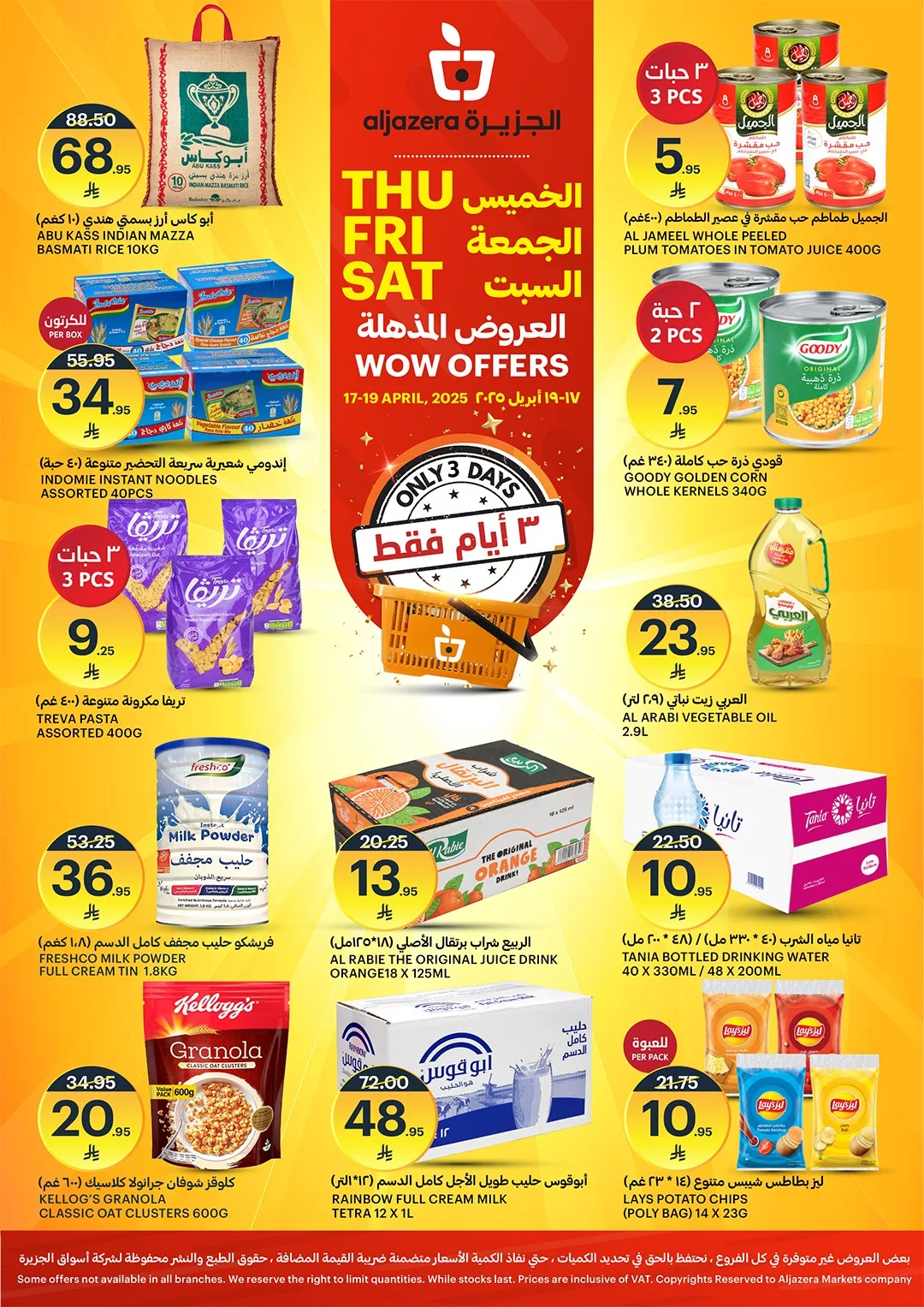 490750718 1099563365550731 6832937360338391683 n - عروض اسواق الجزيرة الويكند الخميس 17 ابريل 2025 لمدة 3 ايام