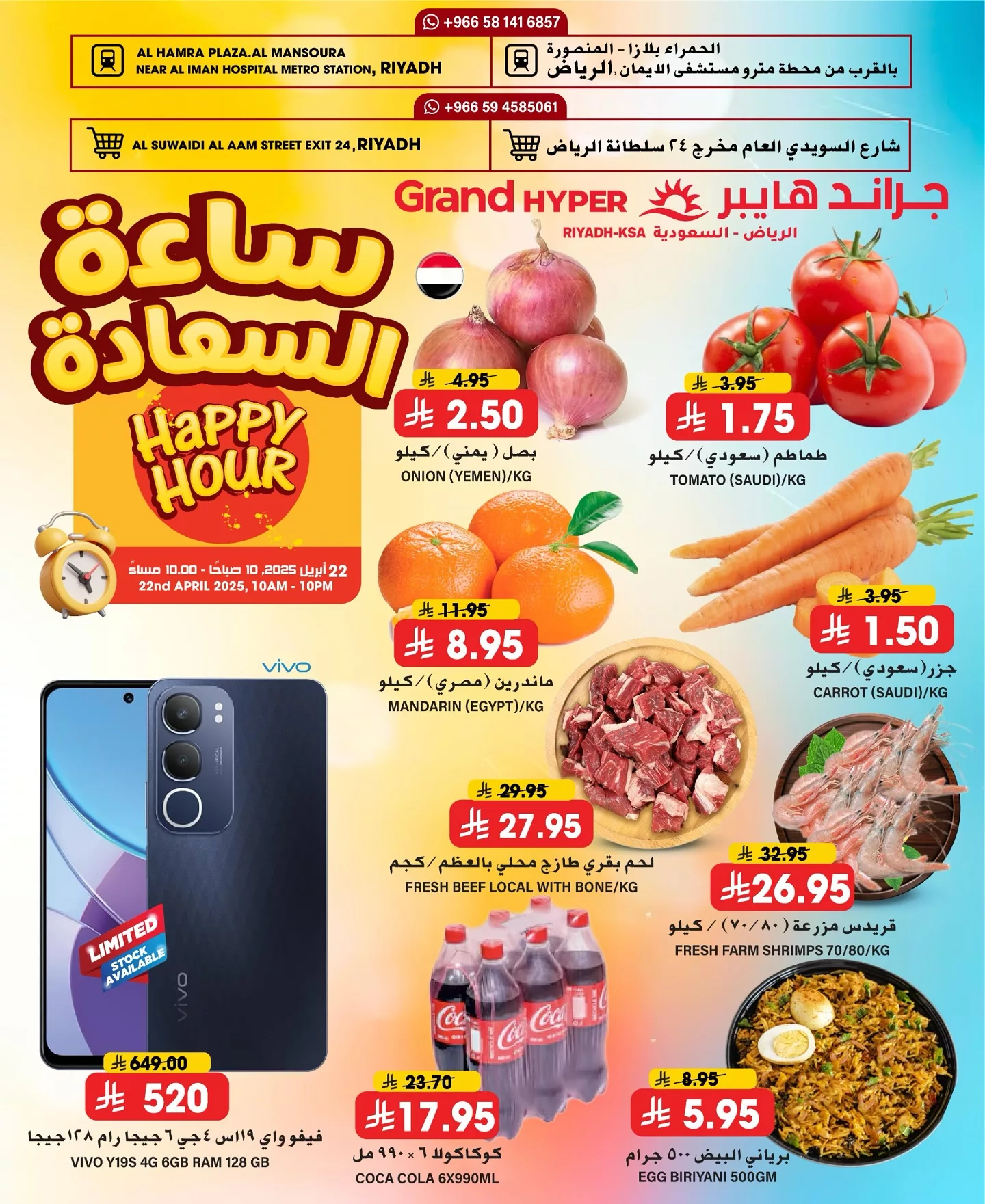 عروض جراند هايبر الرياض الطازج الثلاثاء 22-4-2025 اليوم فقط 1 490759819 17968114310892462 6757136303547382871 n - عروض جراند هايبر الرياض الطازج الثلاثاء 22-4-2025 اليوم فقط