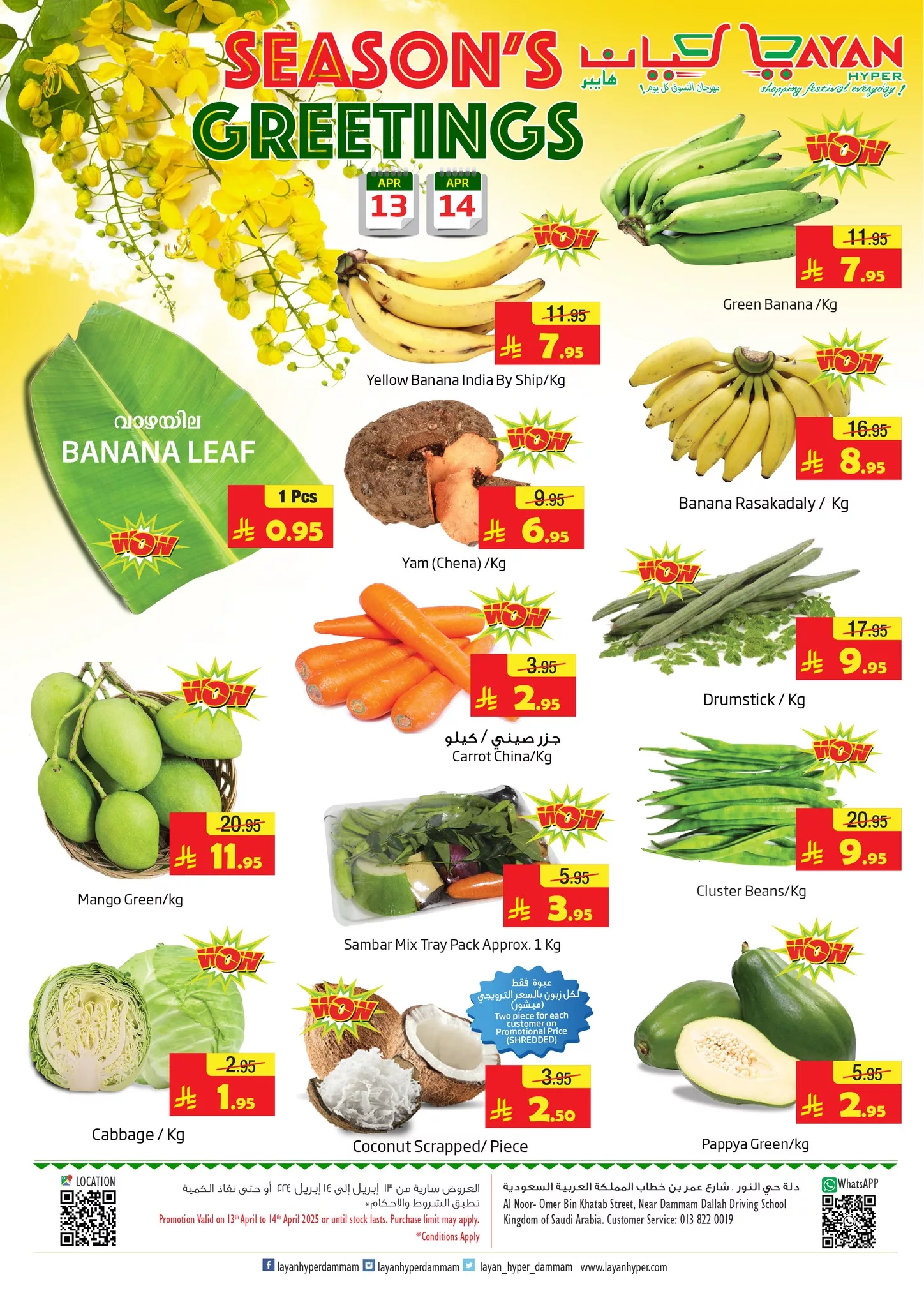 490822288 1090941443074204 8338288123222929127 n - عروض ليان هايبر ماركت الطازج الاحد 13-4-2025 اليوم فقط