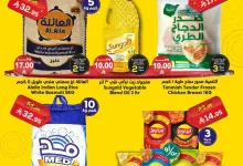 490869818 725385246478057 6865349307278293114 n - عروض الدكان جدة الطازج الاحد 15 شوال 1446هـ اليوم فقط