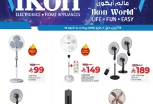 491126185 1139728357953999 2887205367799778180 n - عروض لولو السعودية على أجهزة Ikon المنزلية – من 18 أبريل إلى 4 مايو 2025