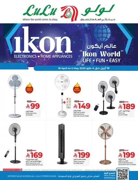 عروض لولو السعودية على أجهزة Ikon المنزلية – من 18 أبريل إلى 4 مايو 2025 1 491126185 1139728357953999 2887205367799778180 n - عروض لولو السعودية على أجهزة Ikon المنزلية – من 18 أبريل إلى 4 مايو 2025