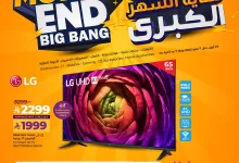 491192109 698663839179558 1477353878398212689 n - عروض لولو السعودية الاسبوعية الخميس 24/4/2025 | عروض نهاية الشهر الكبري