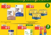 491197314 1069640645197573 287264900104862022 n - عروض نوري هايبر ماركت الويكند الجمعة 25 ابريل 2025 | اقوي العروض