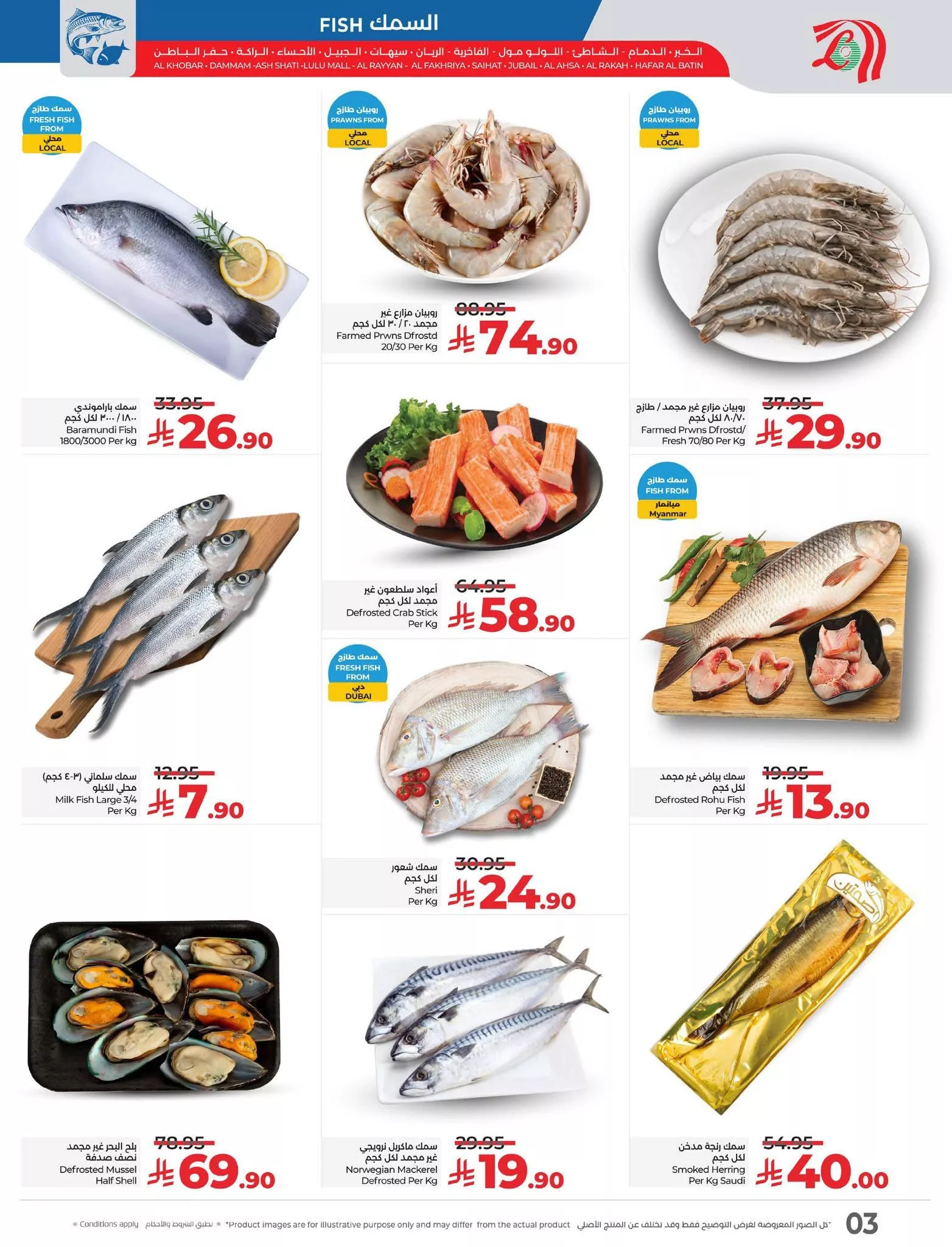 491227666 695213119524630 6557791509913029843 n - عروض لولو المنطقة الشرقية الطازج صفحة واحدة الاحد 20/4/2025 لمدة 3 ايام