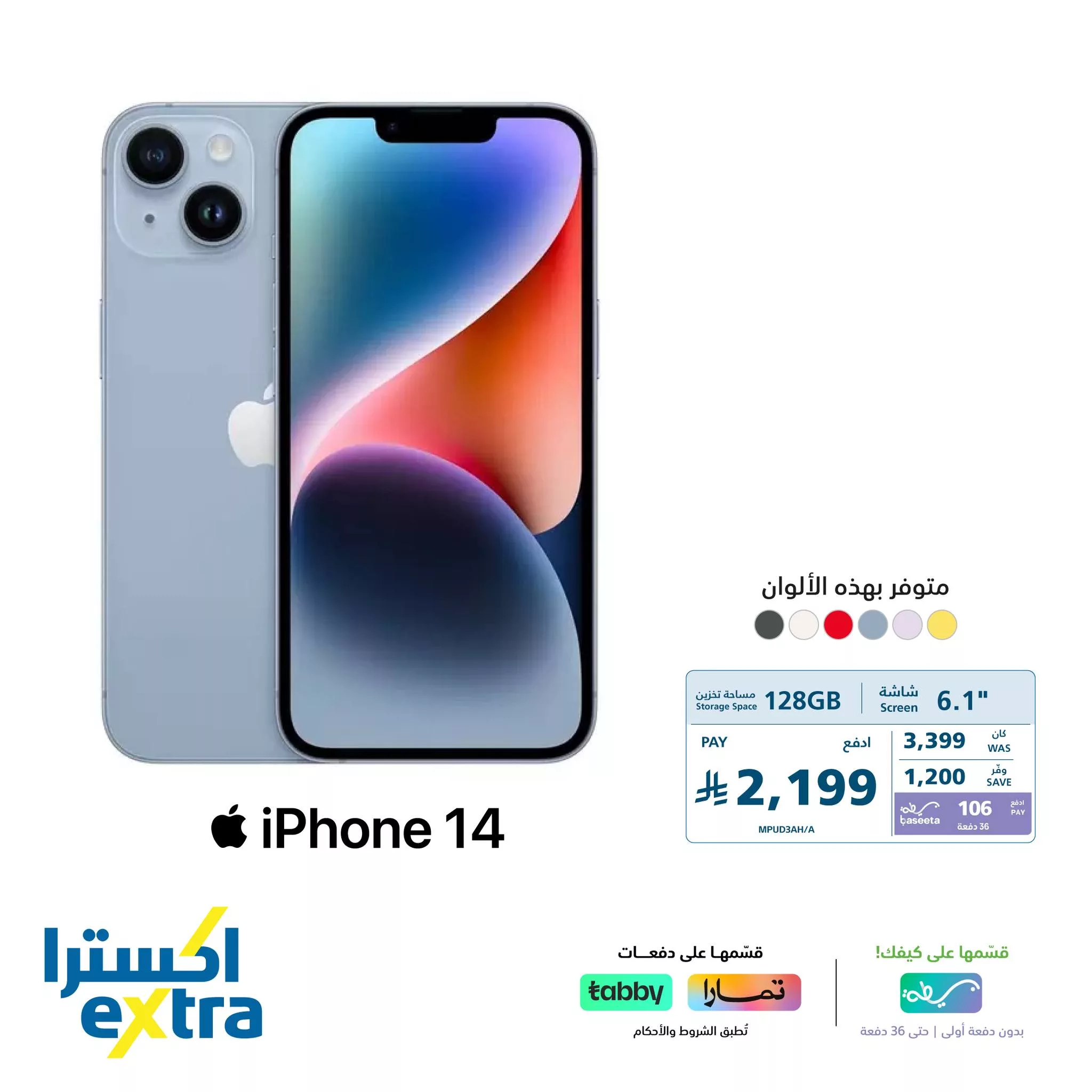 491234379 1090456999779416 2532267514610425561 n - عروض اكسترا السعودية صفحة واحدة علي اسعار ايفون | بدون دفعة اولي