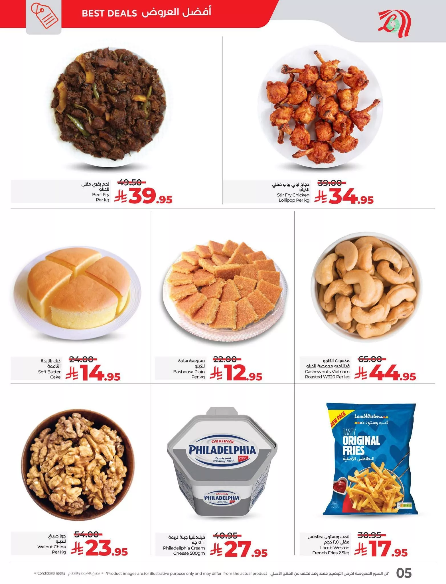 491291747 695213702857905 8644199628042965566 n - عروض لولو المنطقة الشرقية الطازج صفحة واحدة الاحد 20/4/2025 لمدة 3 ايام