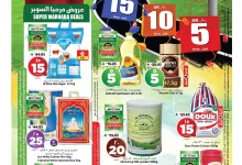 491381209 1109188194569902 2475739377753833743 n - عروض المدينة هايبر ماركت الاسبوعية الاربعاء 16 ابريل 2025 تخفيضات الصيف