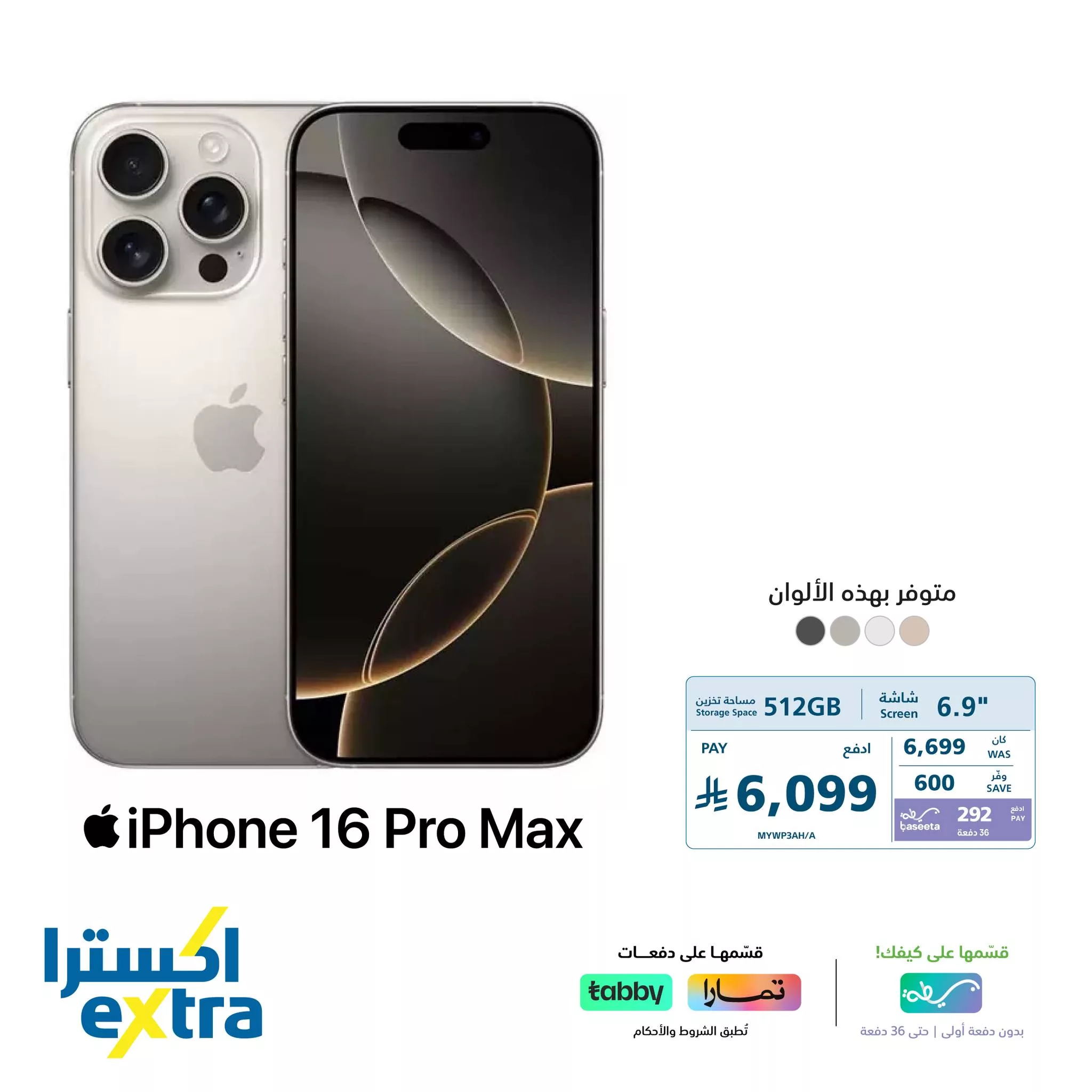 491399004 1090456993112750 8627318131750203349 n - عروض اكسترا السعودية صفحة واحدة علي اسعار ايفون | بدون دفعة اولي