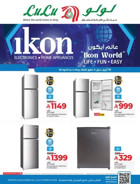 عروض لولو السعودية على أجهزة Ikon المنزلية – من 18 أبريل إلى 4 مايو 2025 5 491399359 1139728607953974 7293504152430963994 n - عروض لولو السعودية على أجهزة Ikon المنزلية – من 18 أبريل إلى 4 مايو 2025