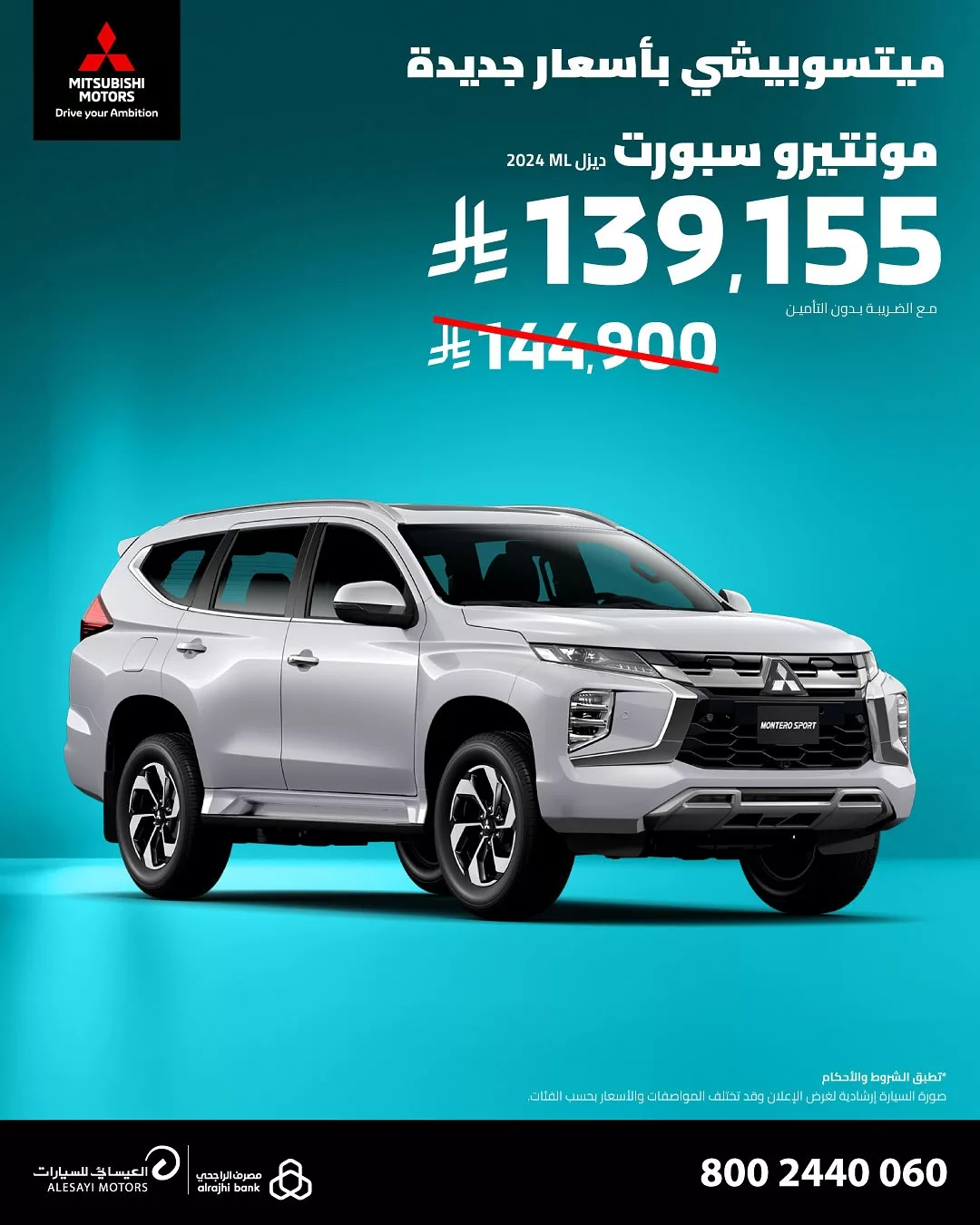 عروض العيسائي للسيارات علي موديلات متنوعة مع مميزات رائعة و بأقل قسط شهري 5 491415848 18380288527186763 8758868735356608918 n - عروض العيسائي للسيارات علي موديلات متنوعة مع مميزات رائعة و بأقل قسط شهري