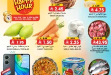 491418735 17968884113892462 6643997177388695431 n - عروض جراند هايبر الرياض الطازج الثلاثاء 29/4/2025 اليوم فقط