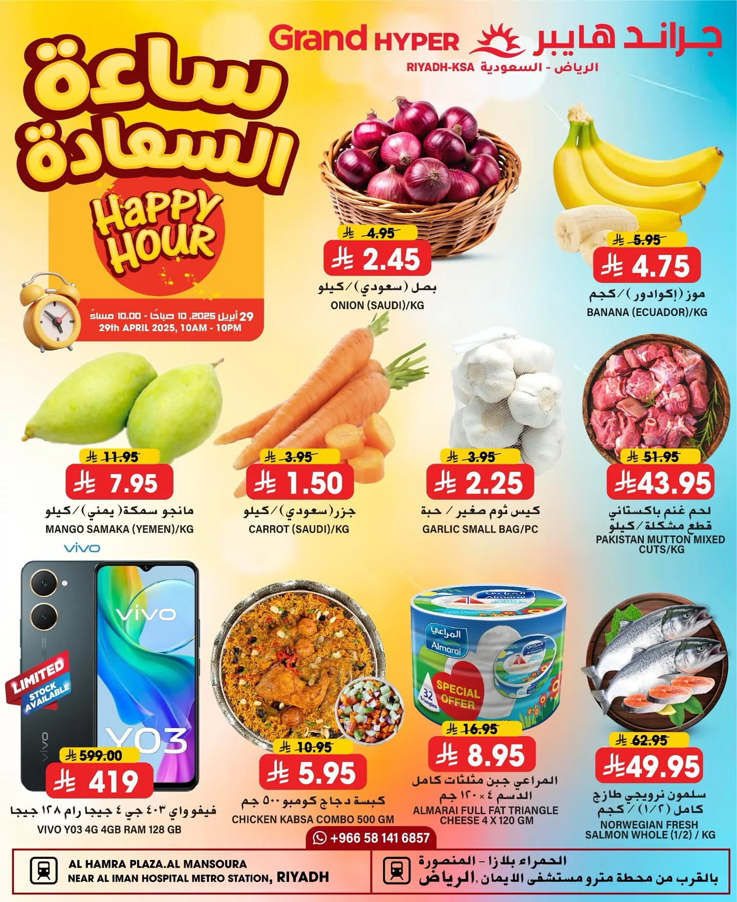 عروض جراند هايبر الرياض الطازج الثلاثاء 29/4/2025 اليوم فقط 1 491418735 17968884113892462 6643997177388695431 n - عروض جراند هايبر الرياض الطازج الثلاثاء 29/4/2025 اليوم فقط