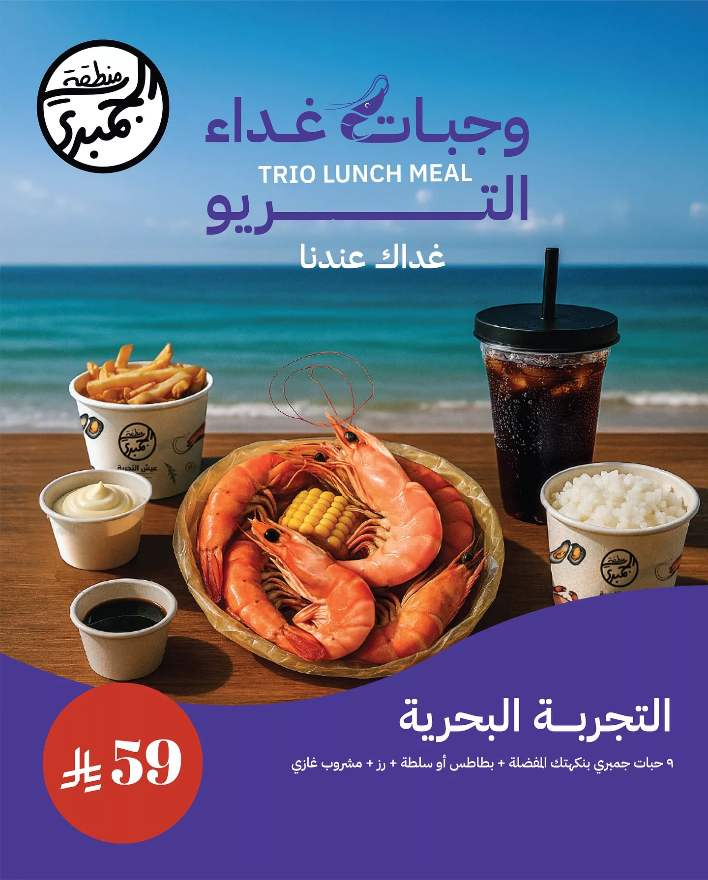 عروض مطعم منطقة الجمبري علي المأكولات البحرية باسعار رائعة | وجبات الغداء 2 491427411 18357146449177156 3798428691395906441 n - عروض مطعم منطقة الجمبري علي المأكولات البحرية باسعار رائعة | وجبات الغداء