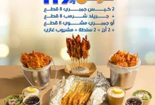 491439278 18246464617303058 2333534007739637088 n - عروض مطعم جمبري فاكتوري علي الوجبات البحرية في جميع الفروع