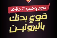 491444519 18399552667100094 8907701736331291225 n 71836074 - عروض اللحوم الطازجة من أسواق النخبة – من 17 إلى 19 أبريل