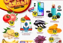 491447747 17968449290892462 4914037805633072846 n - عروض جراند هايبر الرياض الويكند الجمعة 25 ابريل 2025 اليوم فقط