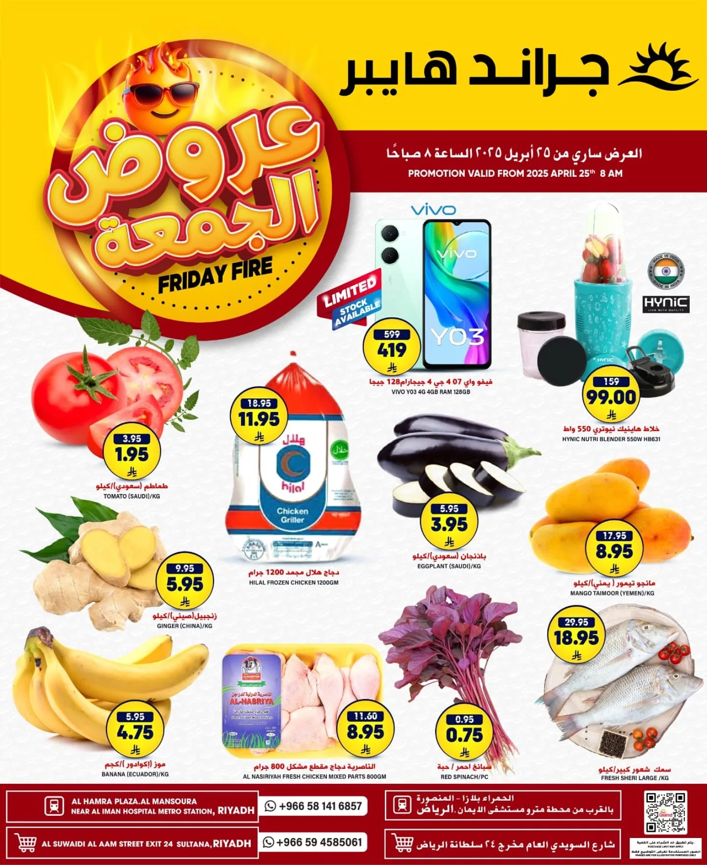 عروض جراند هايبر الرياض الويكند الجمعة 25 ابريل 2025 اليوم فقط 1 491447747 17968449290892462 4914037805633072846 n - عروض جراند هايبر الرياض الويكند الجمعة 25 ابريل 2025 اليوم فقط