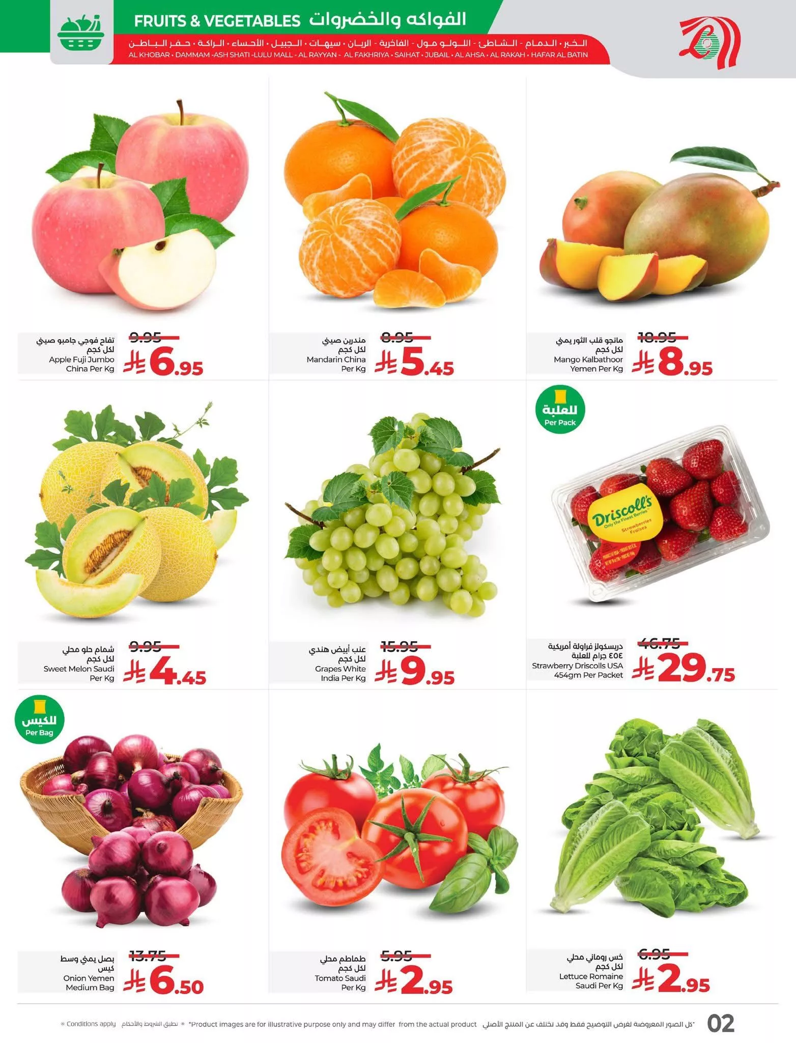 491456434 695212982857977 1809389785395622271 n - عروض لولو المنطقة الشرقية الطازج صفحة واحدة الاحد 20/4/2025 لمدة 3 ايام