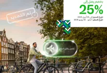 491464785 1095715082593062 5564512040053134770 n 1 - تمديد عروض الخطوط السعودية للسفر الي أوروبا مع خصم حتي 25% | تفعيل وقت السفر