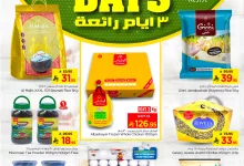 491510371 1133465705251848 1127883544593986804 n - عروض نستو الملز صفحة واحدة الخميس 17/4/2025 لمدة 3 ايام