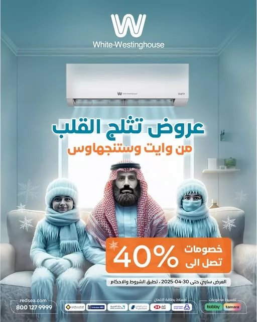 491582410 1084591230364671 9069692135326984937 n - عروض ردسي عبد اللطيف جميل - عرض الويكند 2025