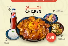 491654302 1241175117879295 5646479351089723154 n - عروض مطعم اسيان اوشن الاحد 20/4/2025 | افضل عروض الغداء