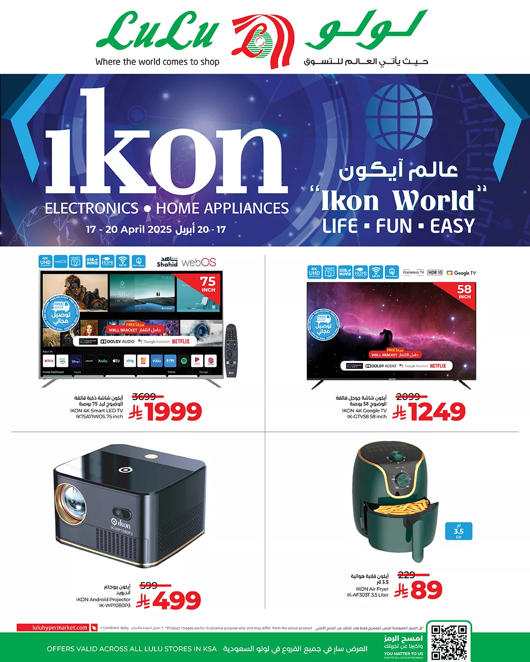 عروض لولو السعودية جميع الفروع الخميس 19 شوال 1446هـ | عالم ايكون 1 491661376 1096840212487557 6775997550575865464 n - عروض لولو السعودية جميع الفروع الخميس 19 شوال 1446هـ | عالم ايكون