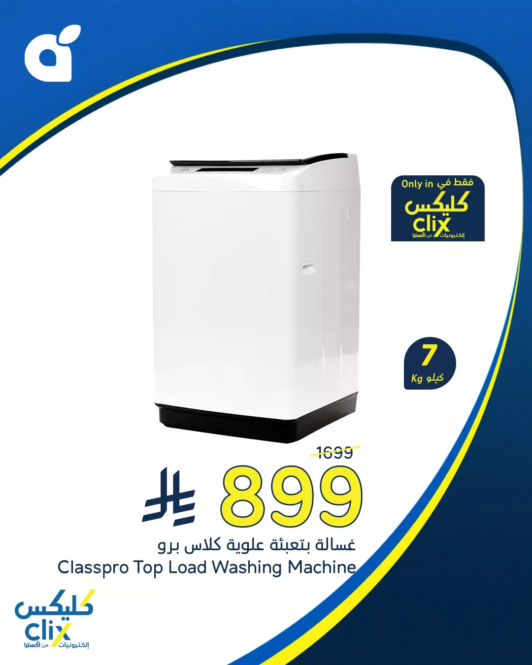 491706026 1073778464785065 567932463831151319 n - عروض هايبر بنده علي الأجهزة المنزلية الثلاثاء 22-4-2025 اليوم فقط | كليكس