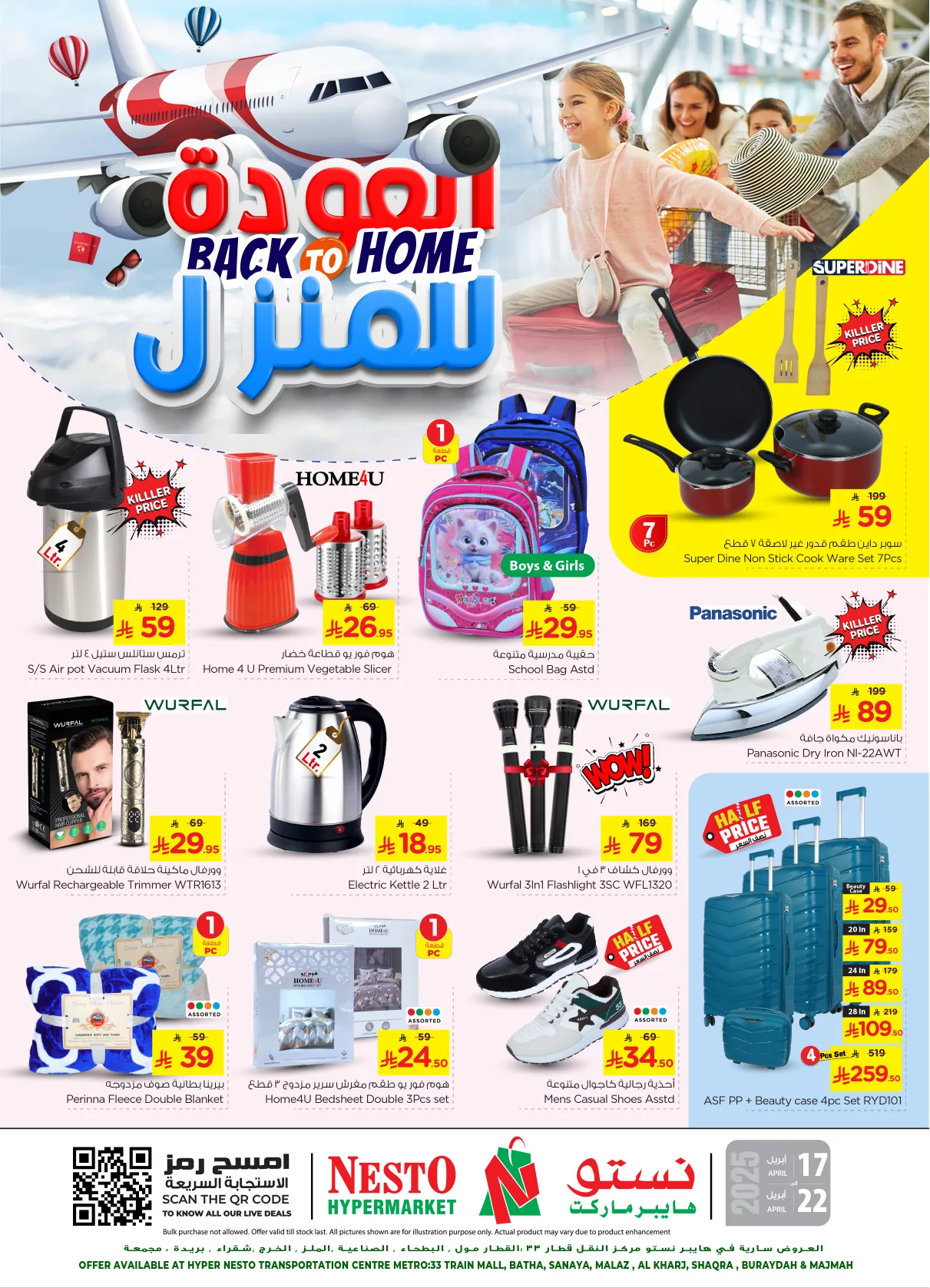 عروض نستو الرياض صفحة واحدة الخميس 17-4-2025 العودة للمنزل 2 491752775 1068377611768107 4923841594207585277 n - عروض نستو الرياض صفحة واحدة الخميس 17-4-2025 العودة للمنزل