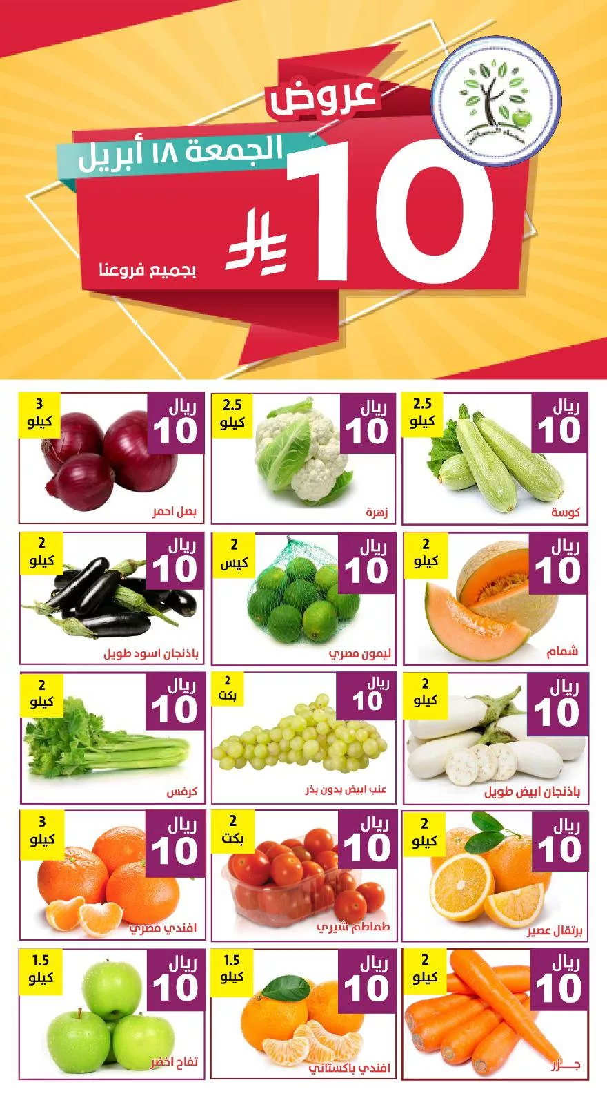 491780596 1005185655053456 8630649010339387518 n - عروض مؤسسة حصاد البساتين الويكند الجمعة 18-4-2025 اليوم فقط