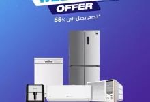 491829892 1085530336937427 4106522065061597957 n - عروض ردسي عبد اللطيف جميل - عرض الويكند 2025