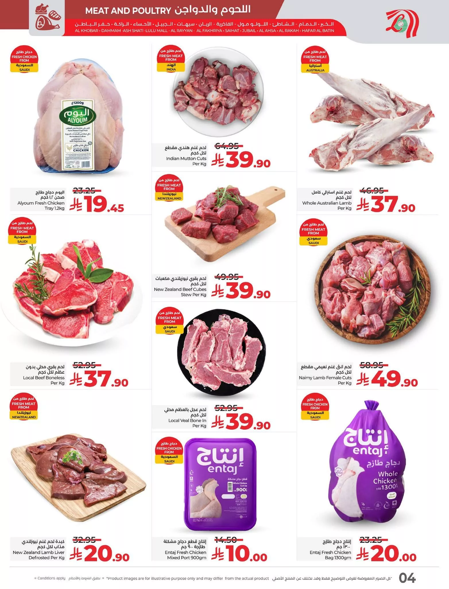 491831855 695213612857914 5481856648312437977 n - عروض لولو المنطقة الشرقية الطازج صفحة واحدة الاحد 20/4/2025 لمدة 3 ايام