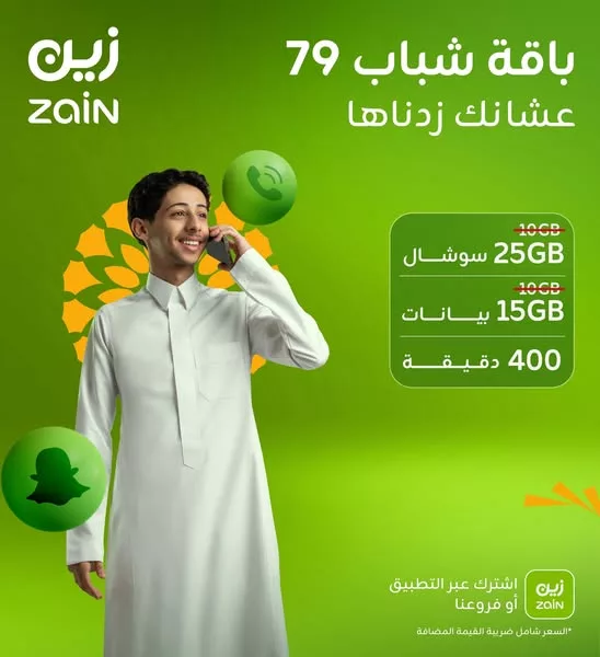 راوتر 5G مجانًا من زين بمناسبة فوز إنتر ميلان مع الباقات المنزلية 5 491835471 1001161648861404 841548424102417557 n - راوتر 5G مجانًا من زين بمناسبة فوز إنتر ميلان مع الباقات المنزلية