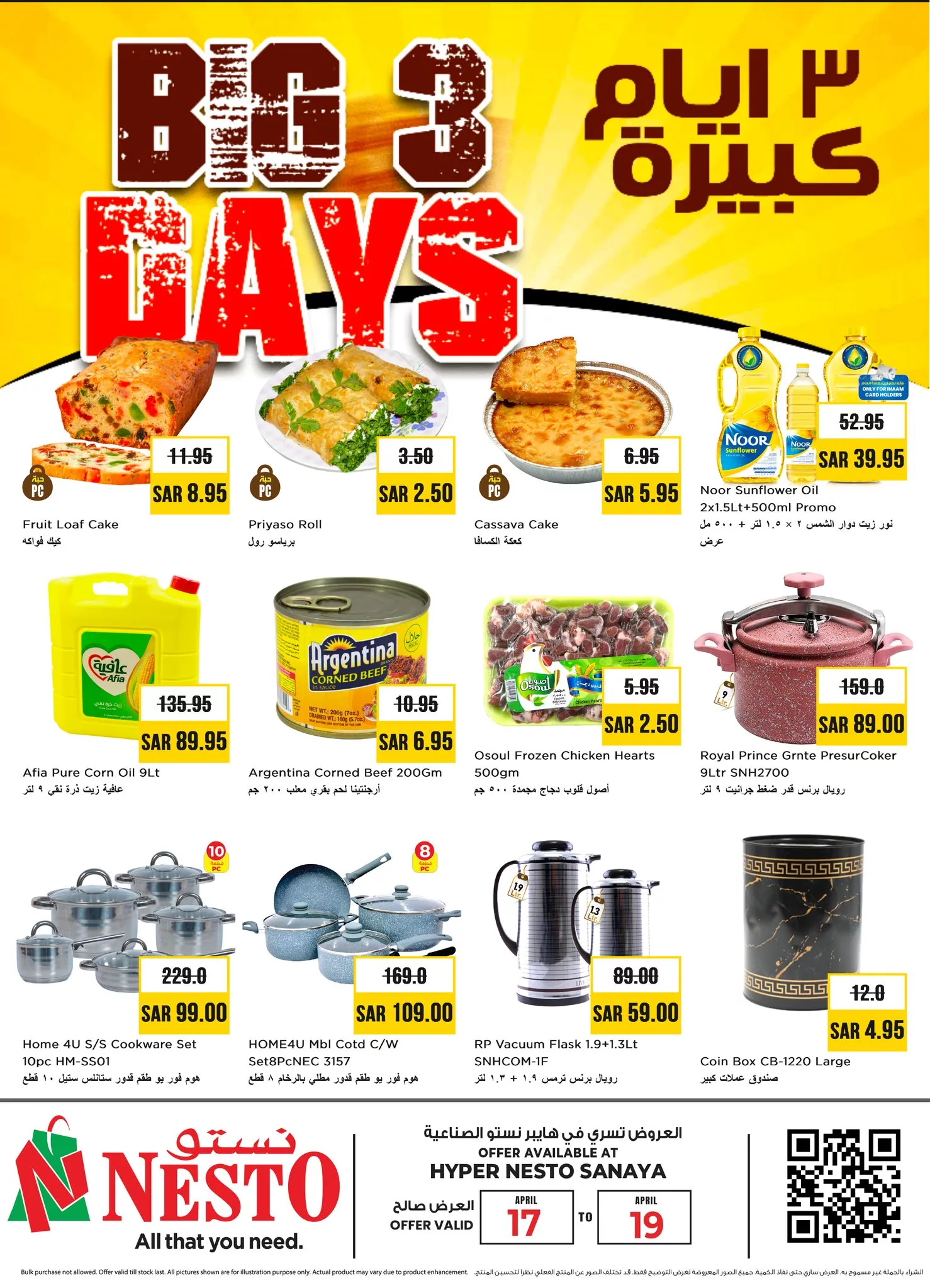 عروض نستو الرياض الويكند صفحة واحدة الخميس 19 شوال 1446هـ لمدة 3 ايام 2 491906287 1133454198586332 7950810707433907891 n - عروض نستو الرياض الويكند صفحة واحدة الخميس 19 شوال 1446هـ لمدة 3 ايام