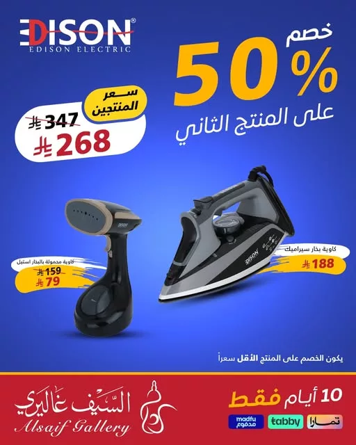 491934631 1101952951963083 5406964127530950725 n - اقوى العروض من السيف غاليري – حتى 19 أبريل 2025 لا تفوت الفرصة