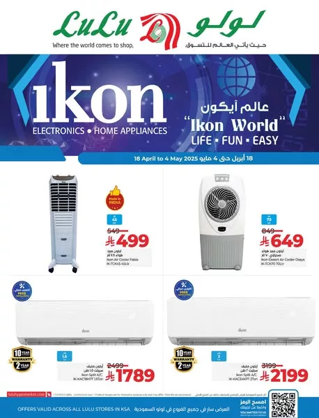 عروض لولو السعودية على أجهزة Ikon المنزلية – من 18 أبريل إلى 4 مايو 2025 4 491936714 1139728531287315 92243331056039574 n - عروض لولو السعودية على أجهزة Ikon المنزلية – من 18 أبريل إلى 4 مايو 2025