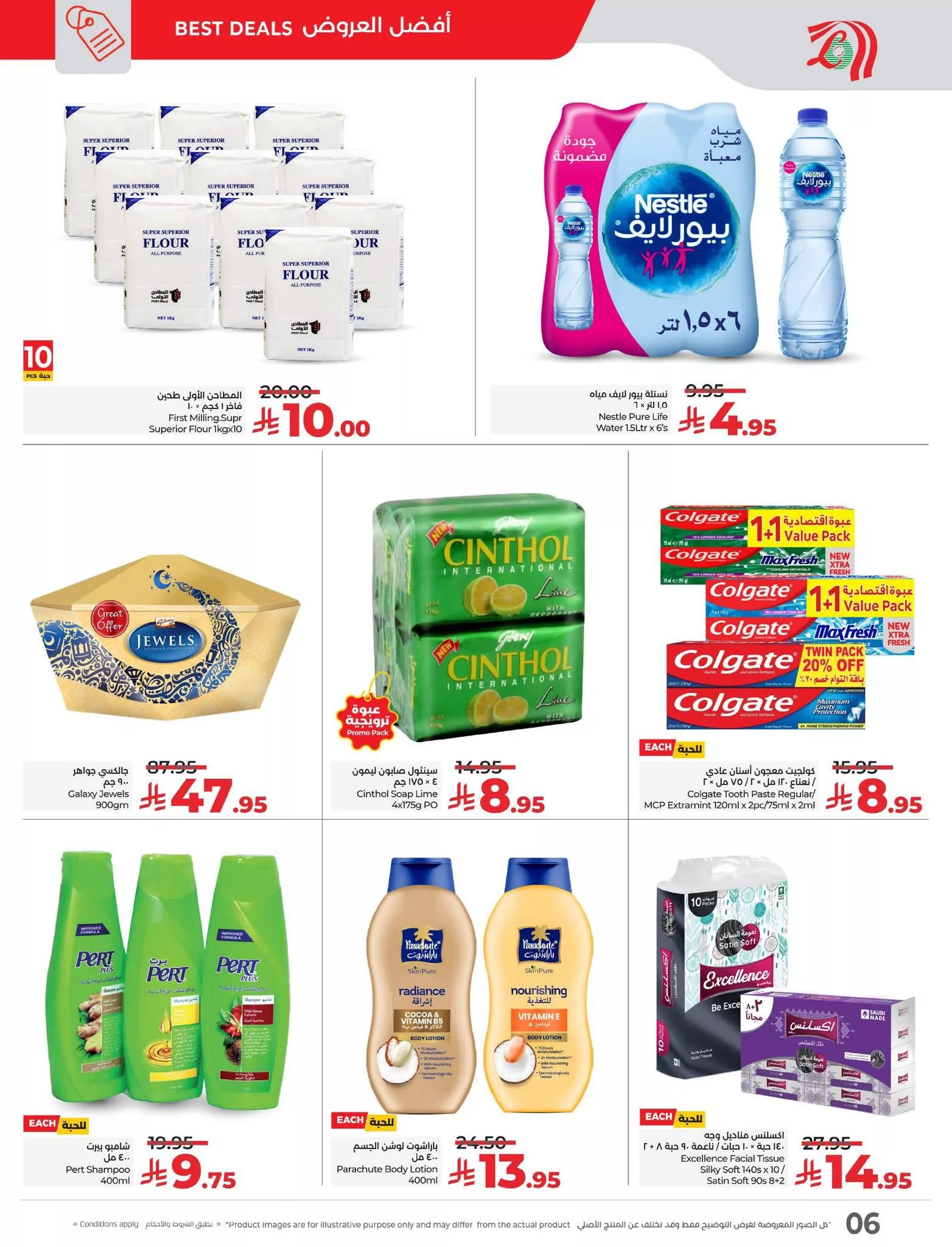 491946870 695213739524568 5753954769542704043 n - عروض لولو المنطقة الشرقية الطازج صفحة واحدة الاحد 20/4/2025 لمدة 3 ايام