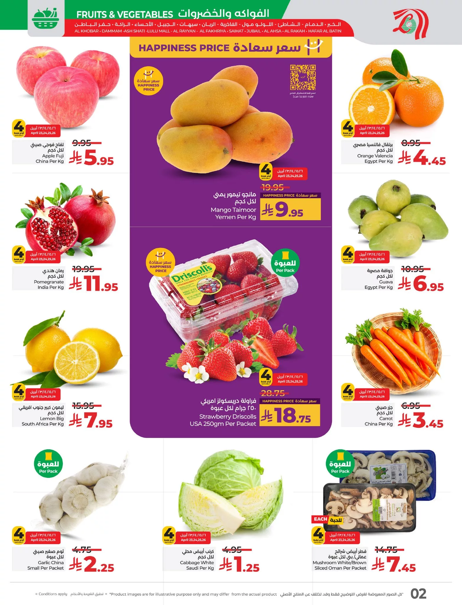 491951070 647009251544183 7381629260020825252 n - عروض لولو الدمام صفحة واحدة الاربعاء 23/4/2025 | اقل الاسعار