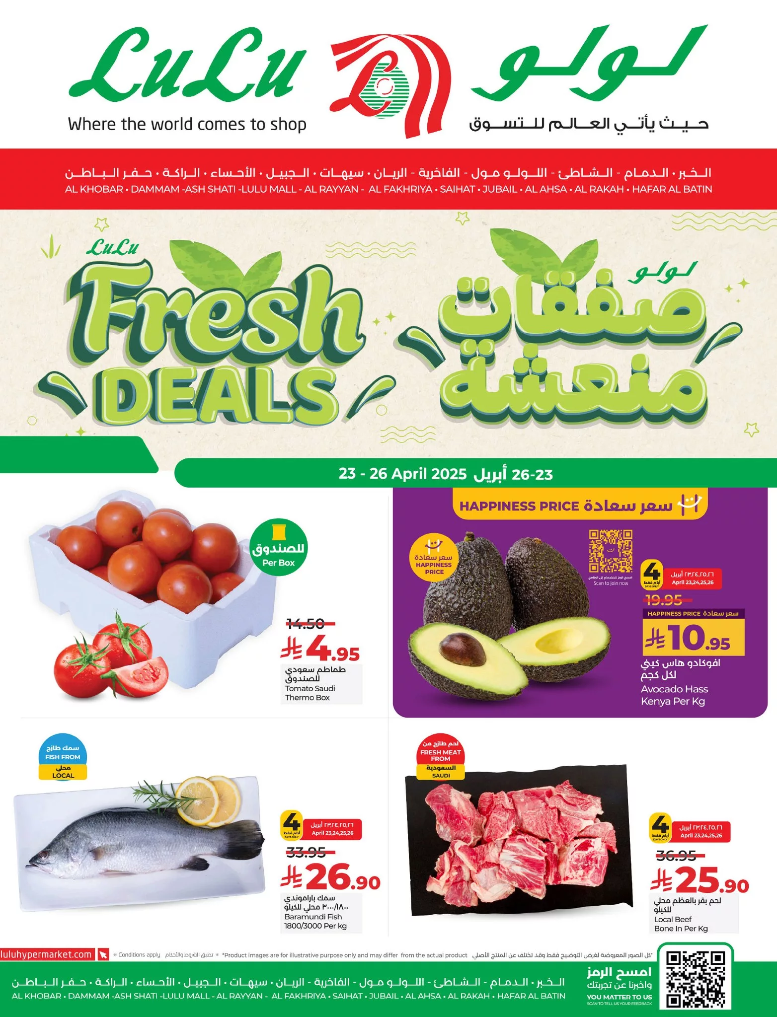 491969681 647009191544189 6485947290143494600 n - عروض لولو الدمام صفحة واحدة الاربعاء 23/4/2025 | اقل الاسعار