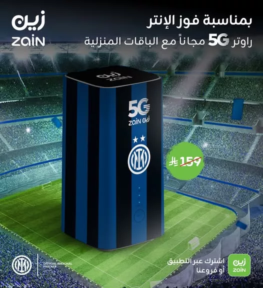 راوتر 5G مجانًا من زين بمناسبة فوز إنتر ميلان مع الباقات المنزلية 1 491975294 1001069588870610 3874168956891270306 n - راوتر 5G مجانًا من زين بمناسبة فوز إنتر ميلان مع الباقات المنزلية
