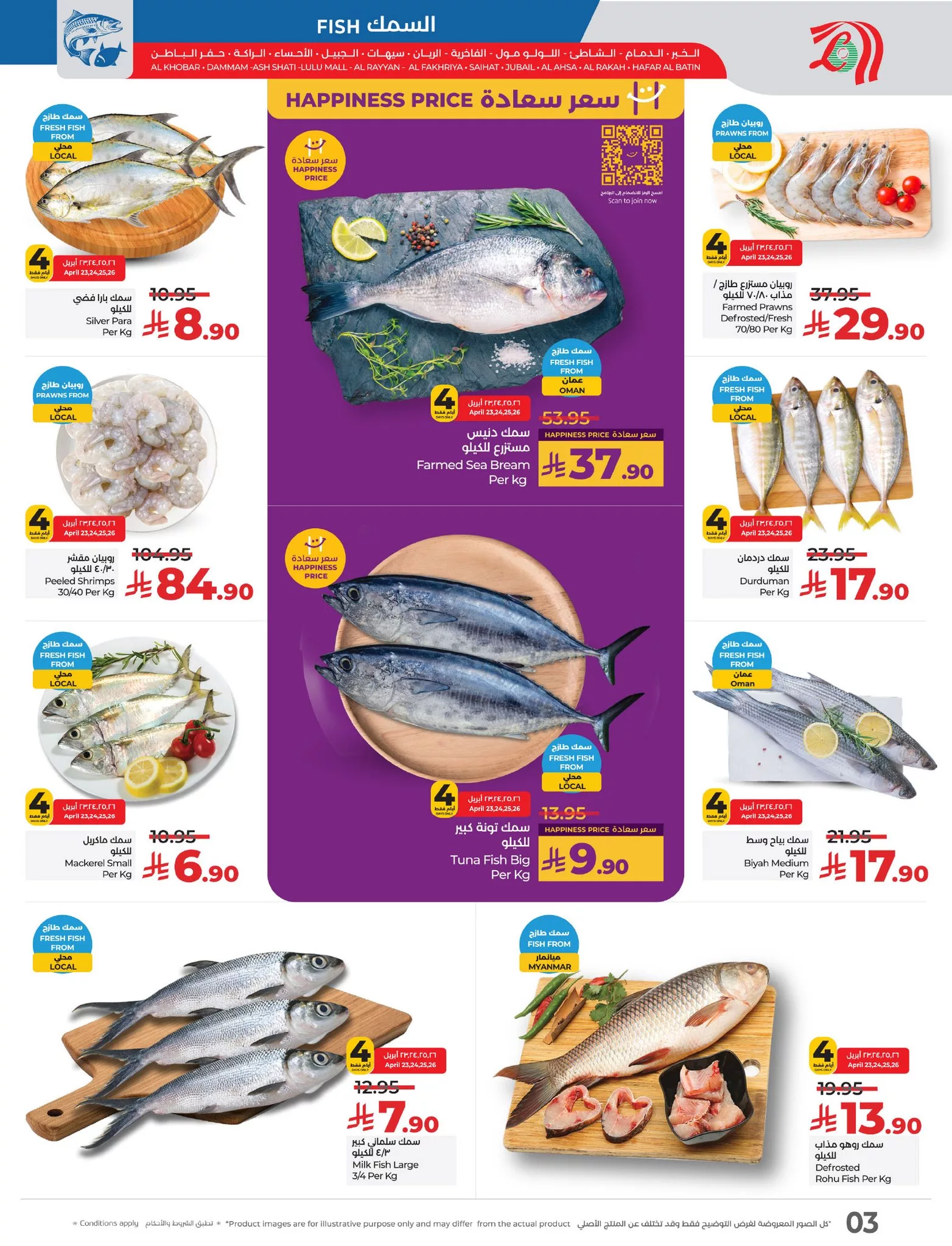 492000004 647009314877510 3142508736509661154 n - عروض لولو الدمام صفحة واحدة الاربعاء 23/4/2025 | اقل الاسعار