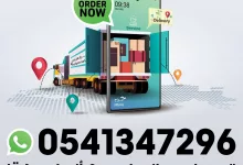 492019425 1148166644022189 2366306377202398818 n - عروض ابراج هايبر ماركت الاسبوعية الخميس 17 ابريل 2025 | كويك شوب