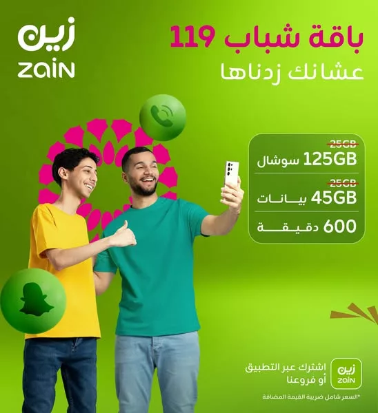 راوتر 5G مجانًا من زين بمناسبة فوز إنتر ميلان مع الباقات المنزلية 4 492082555 1001161568861412 4118221215713679680 n - راوتر 5G مجانًا من زين بمناسبة فوز إنتر ميلان مع الباقات المنزلية