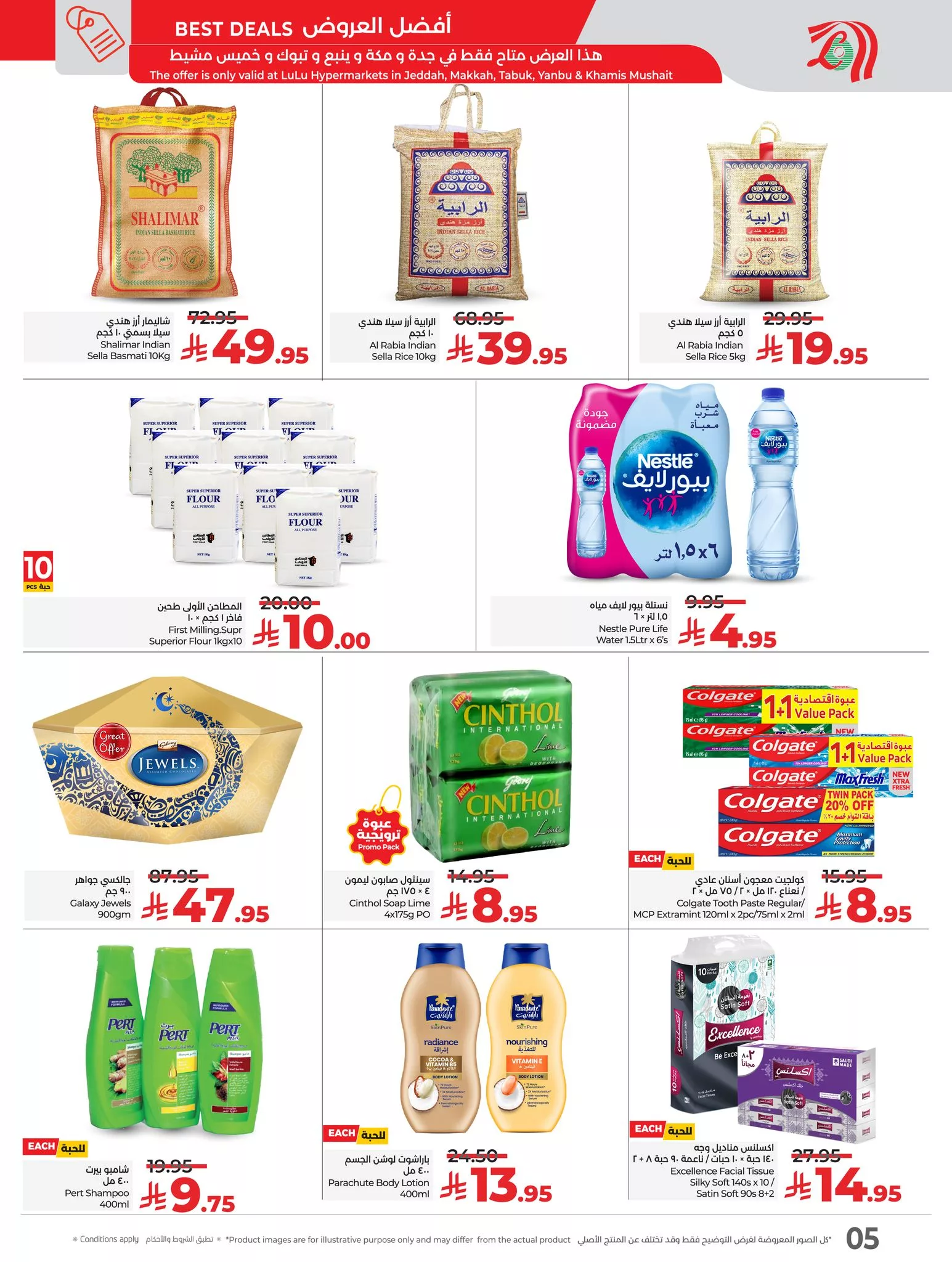 عروض لولو السعودية صفحة واحدة الاحد 20 ابريل 2025 | لمدة 3 ايام 2 492087938 1123250483174562 1815746774720082914 n - عروض لولو السعودية صفحة واحدة الاحد 20 ابريل 2025 | لمدة 3 ايام
